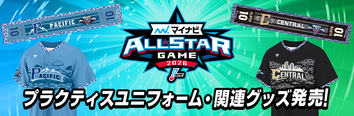 ASプラクティスグッズ